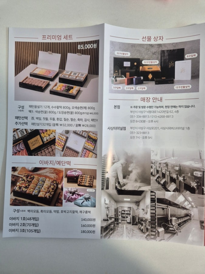 Tteokgongbanghyeongje photo 6