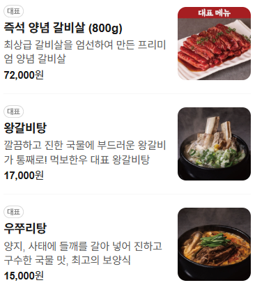 먹보한우 광교엘포트점 사진 6