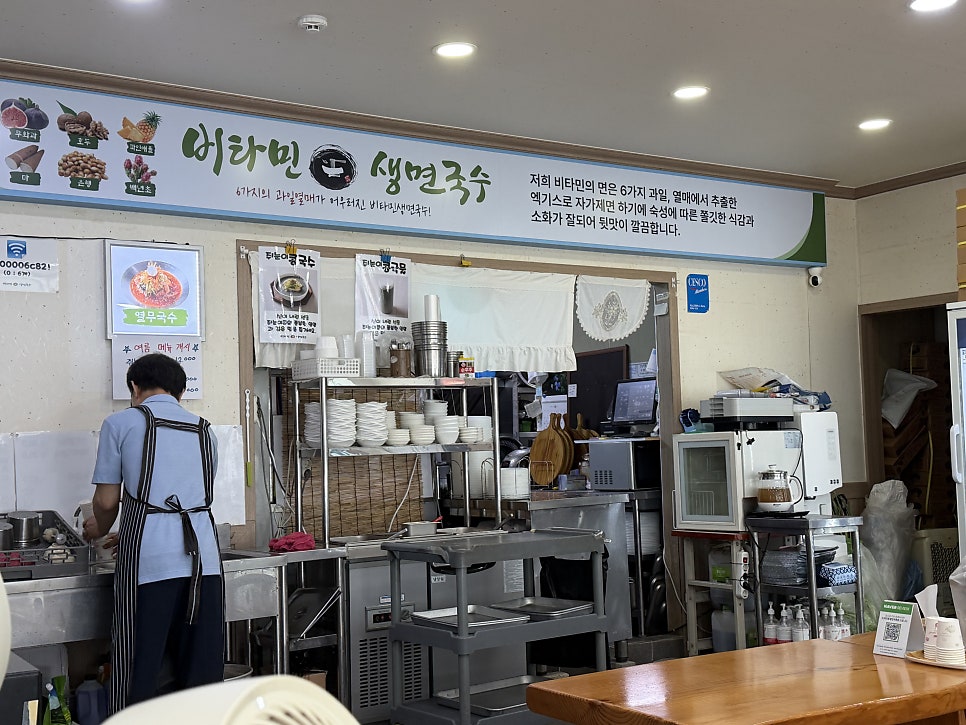 Bitaminsaengmyeonguksu photo 1
