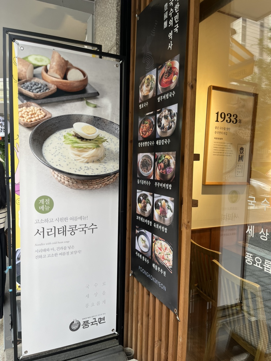 풍국면 서구청점 사진 3