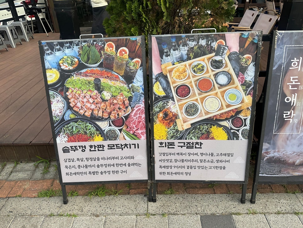 희돈애락 사진 5