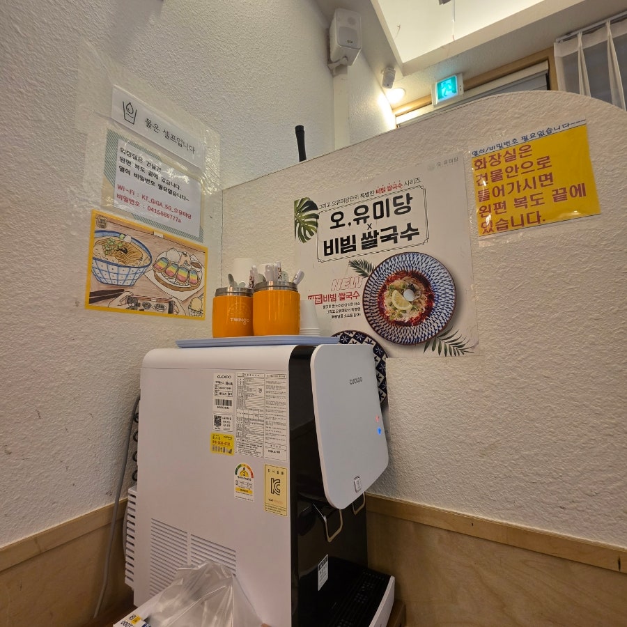 오유미당 천안성성점 사진 4