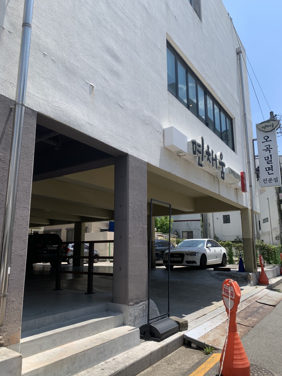 면채움 사진 1