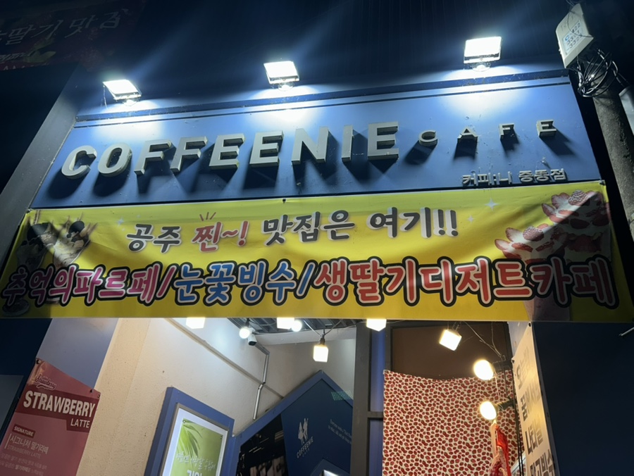 Keopini Gongjujeom photo 2