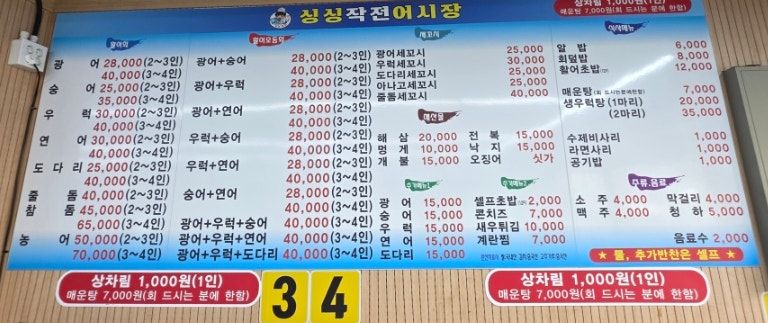 싱싱작전어시장 사진 6