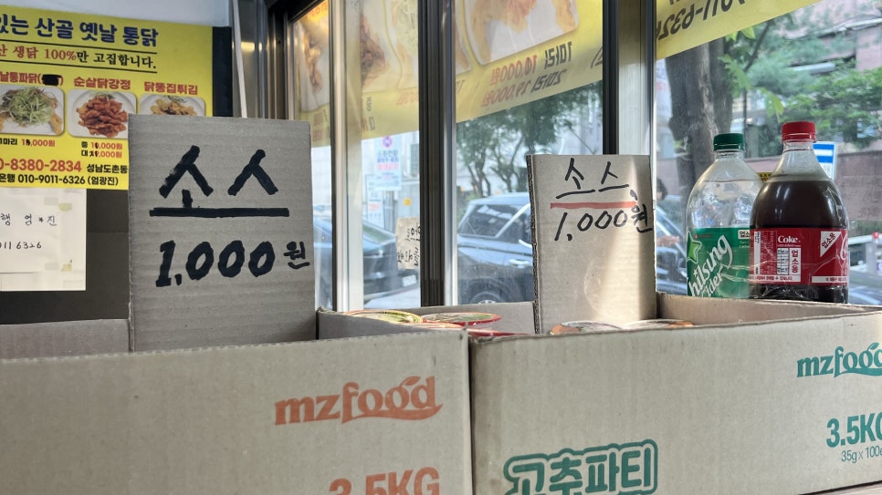 산골옛날통닭 도촌점 사진 6