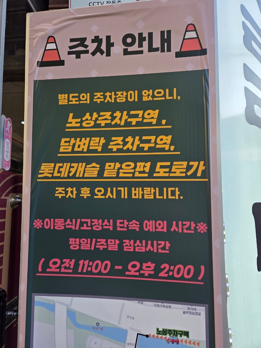 금미옥설렁탕 사진 1