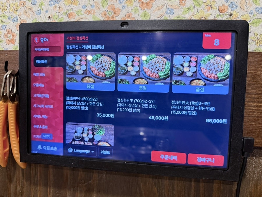 꼭이집 두정동점 사진 4