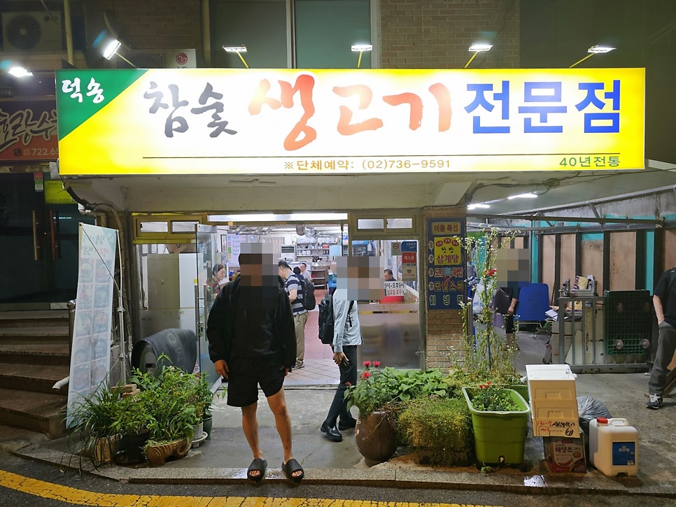 덕송숯불갈비 사진 4