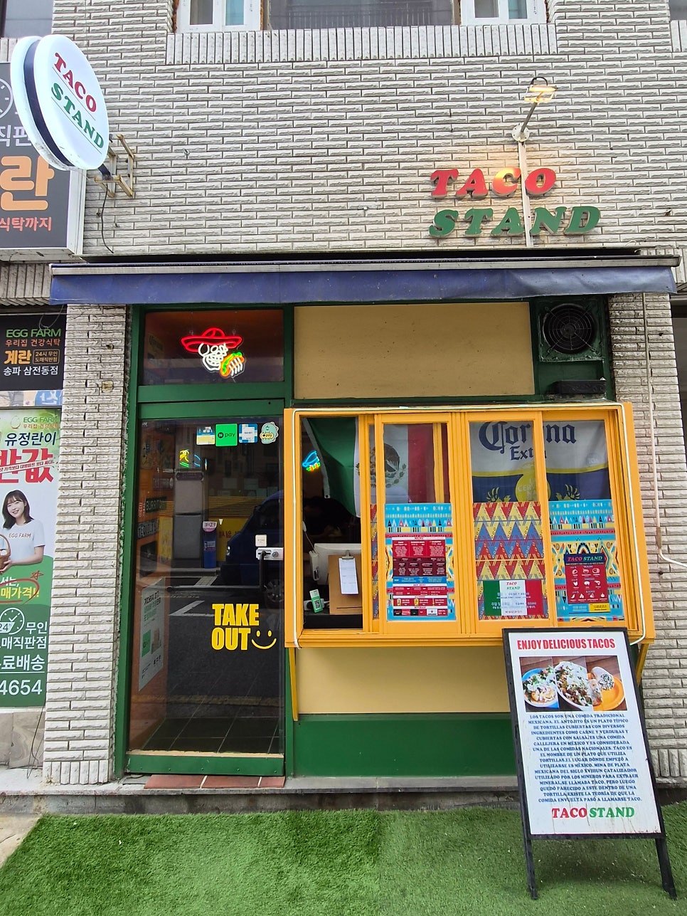 타코스탠드 사진 2