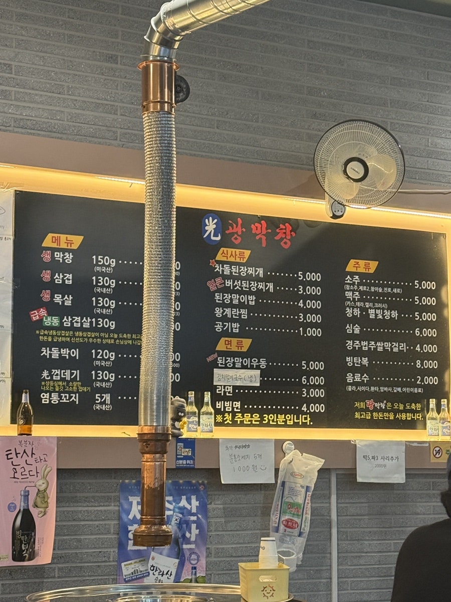 광막창 평리점 사진 1