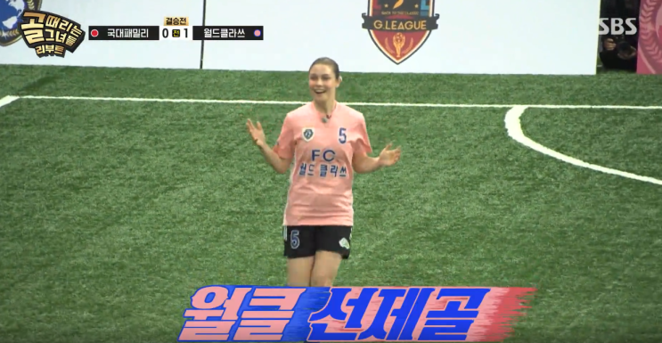  골때리는그녀들 시즌8 G리그 결승전 경기결과 FC월드클라쓰 우승 FC국대패밀리 MVP 제이 골때녀8 득점왕 마시마유