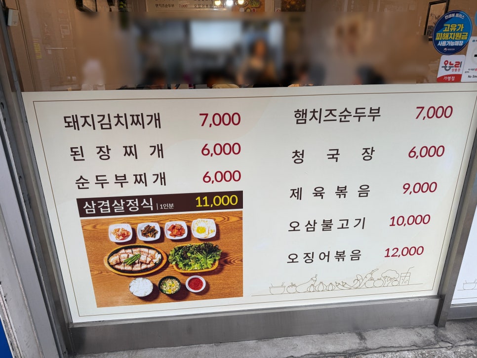 덕이네 사진 4