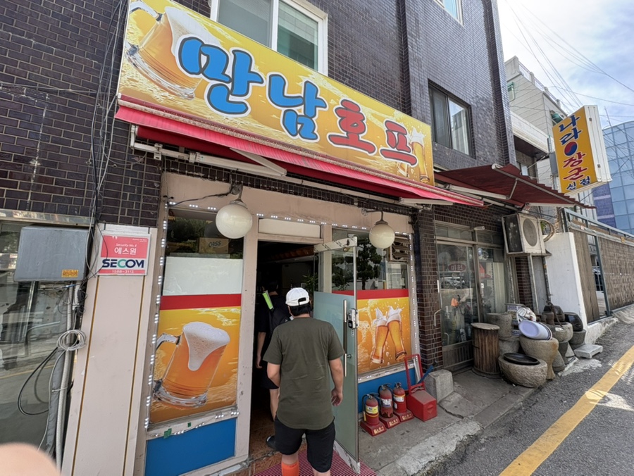 만남호프 사진 1