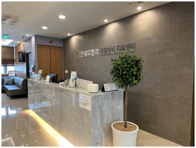 대전탈모성지 <b>모발이식</b> 후기 무엇이 다를까?