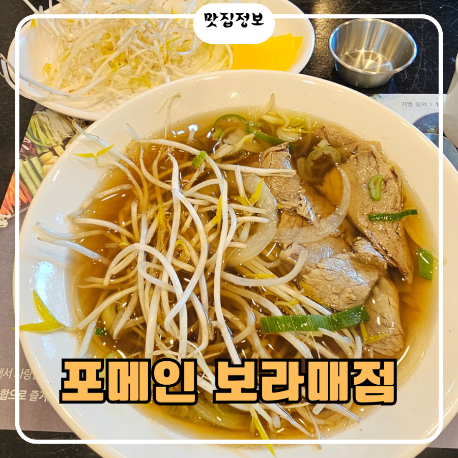 포메인 보라매점 사진 5