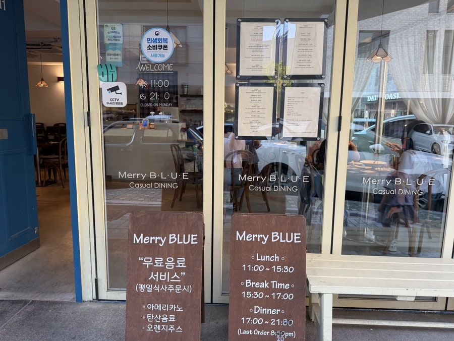 메리블루 사진 3