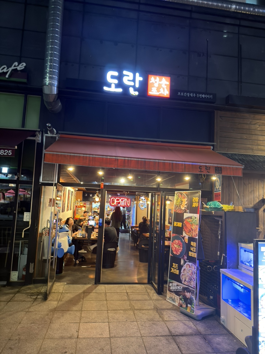 도란 사진 1