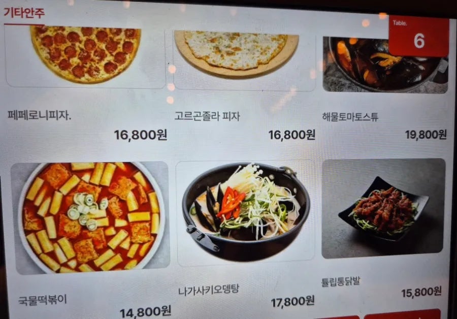 먹태감성 수원당수점 사진 6