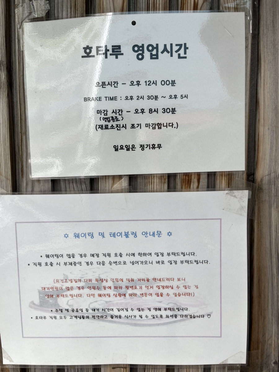 호타루 사진 3