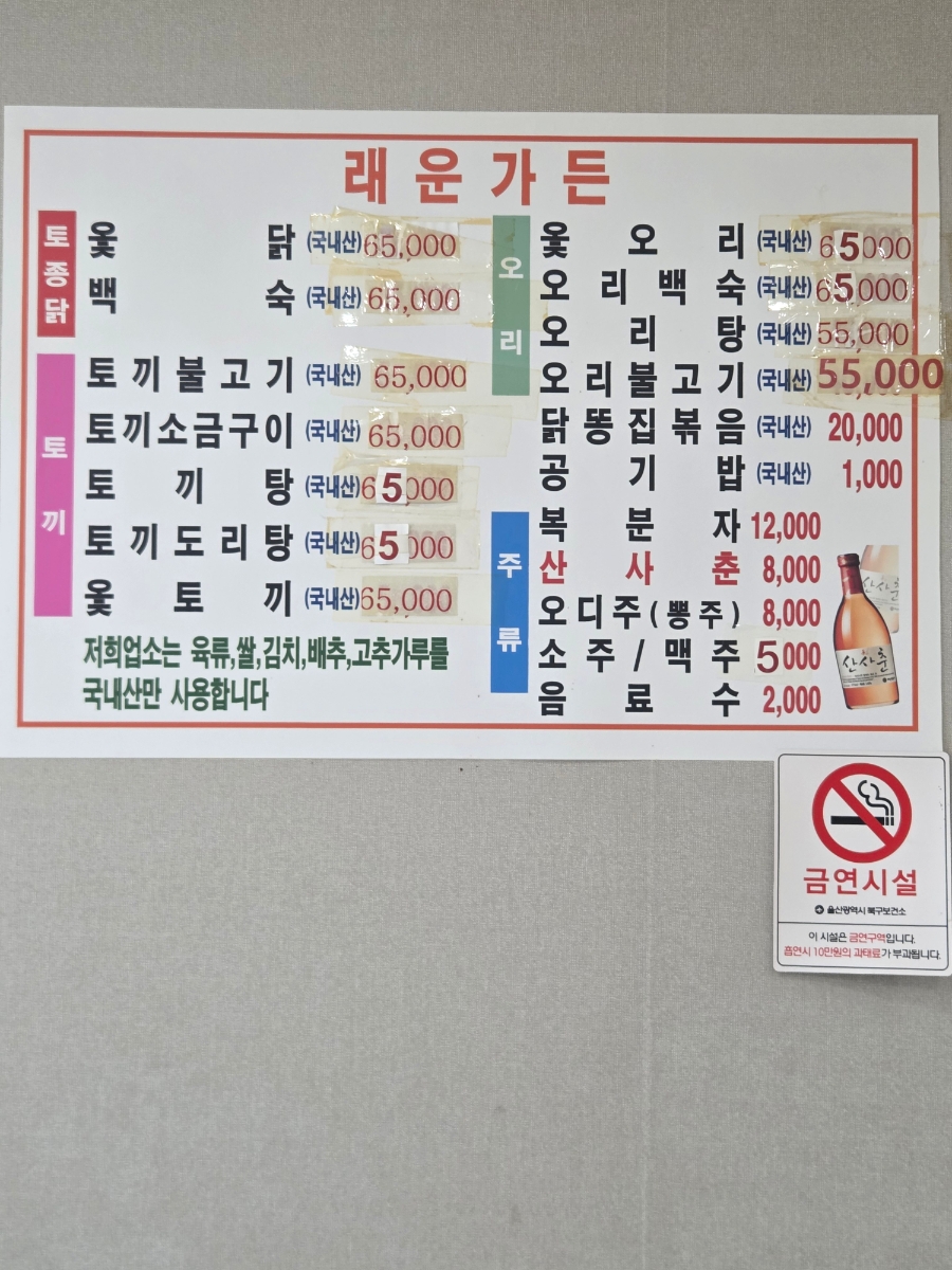 래운가든 사진 5