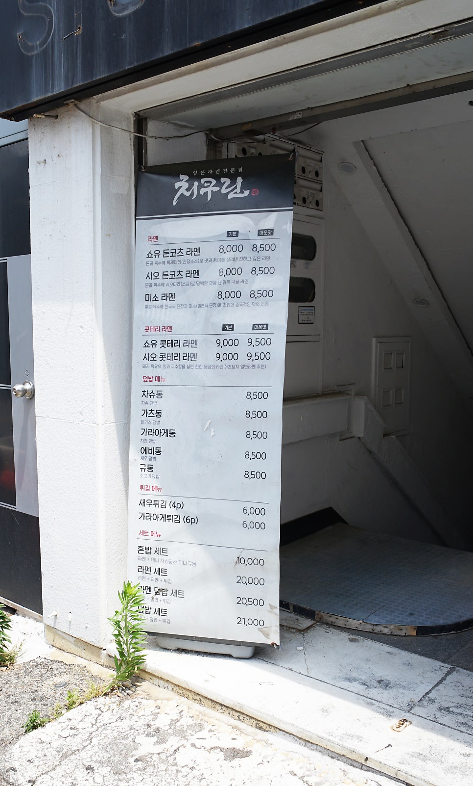 치쿠린 사진 3