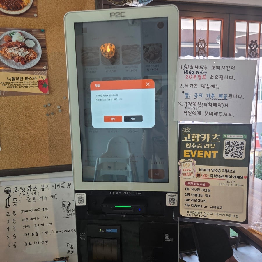 고향카츠 사진 5