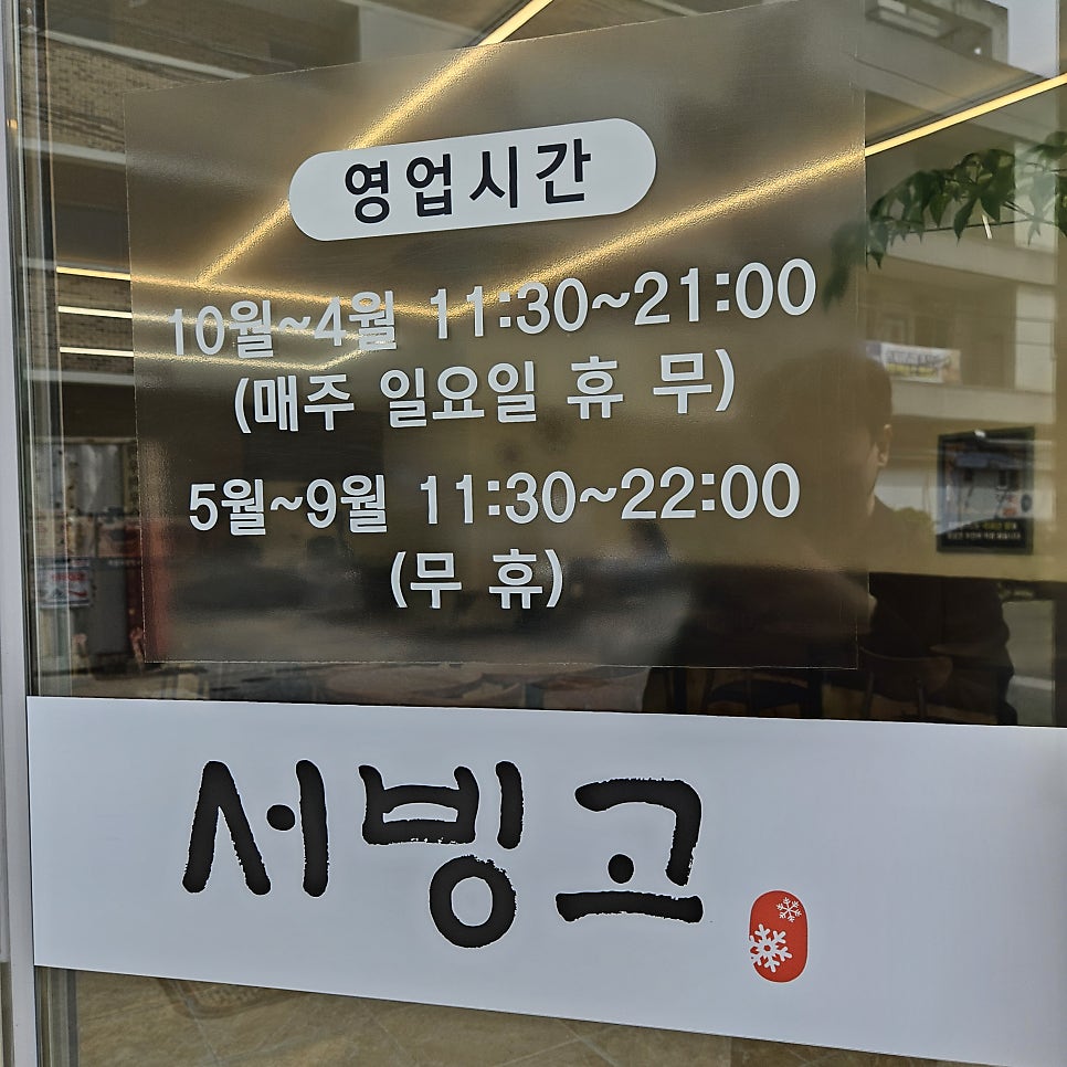 서빙고 전주점 사진 2