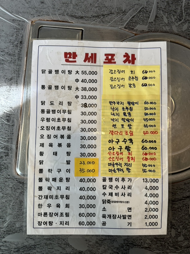 만세포차 남악점 사진 5