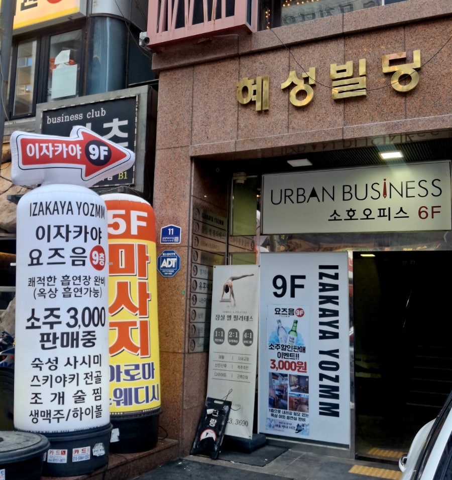 요즈음 잠실방이점 사진 2