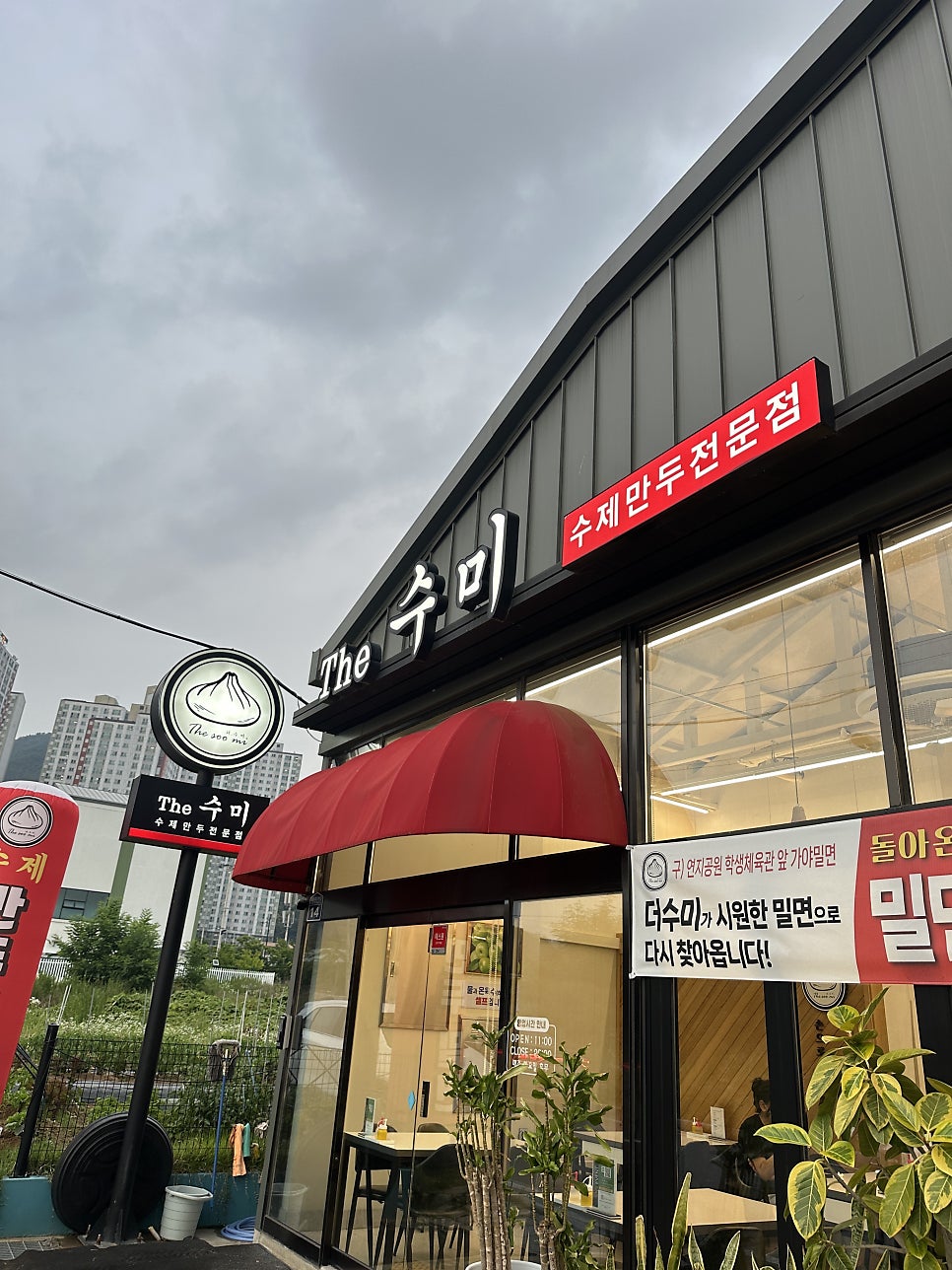 더수미 사진 1