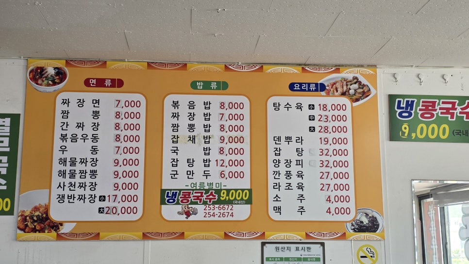 홍콩반점 사진 4