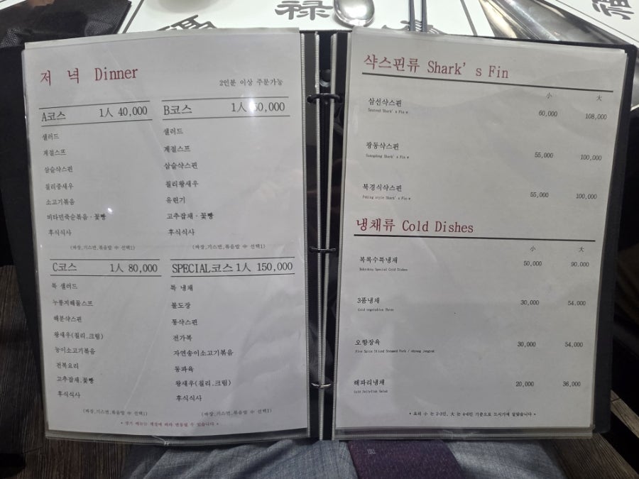 복록수 사진 2