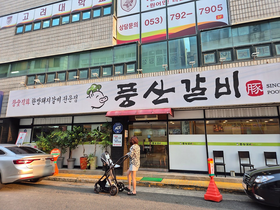 풍산갈비 사진 1