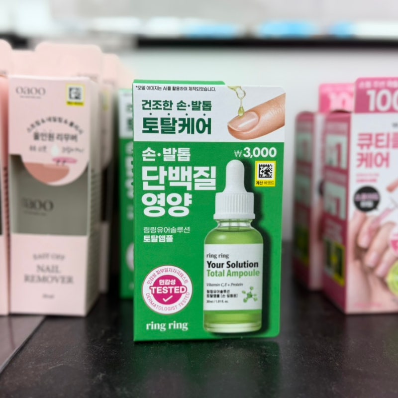다이소 링링 유어솔루션 토탈앰플 후기 (손톱 / 발톱 영양제)