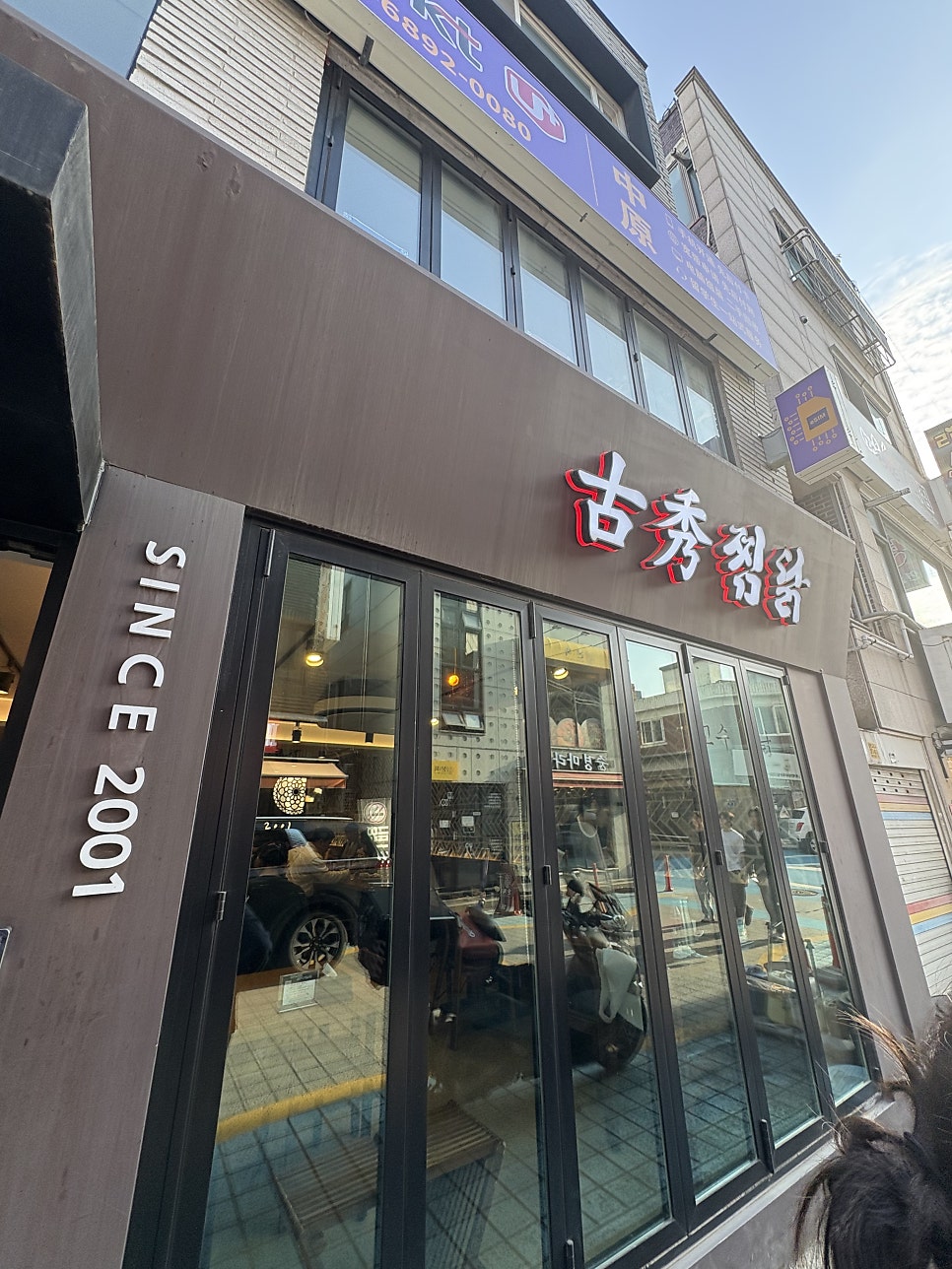 고수의밥상 사진 3
