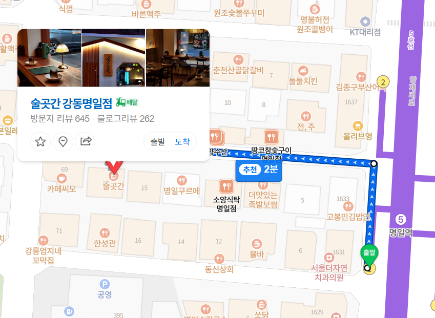 술곳간 사진 3