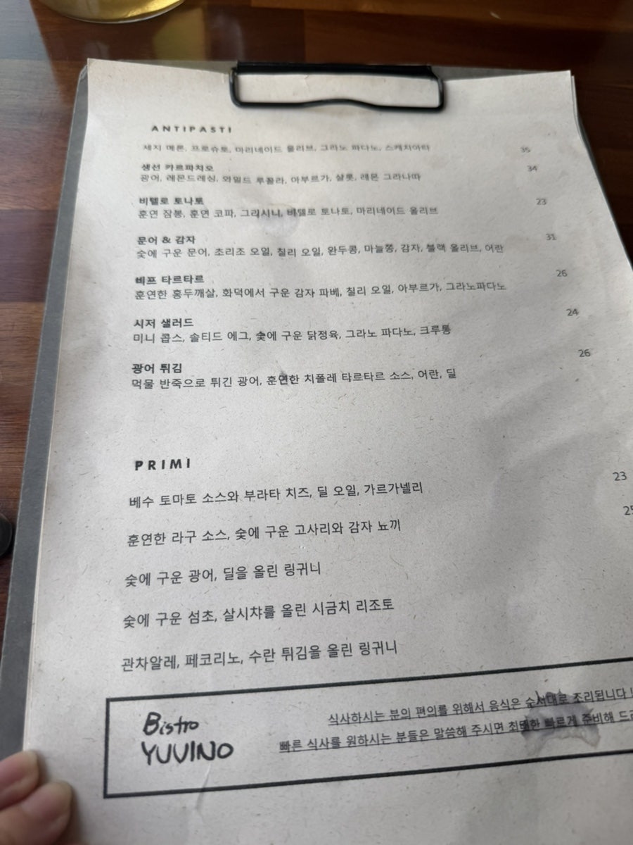 비스트로 유비노 사진 5