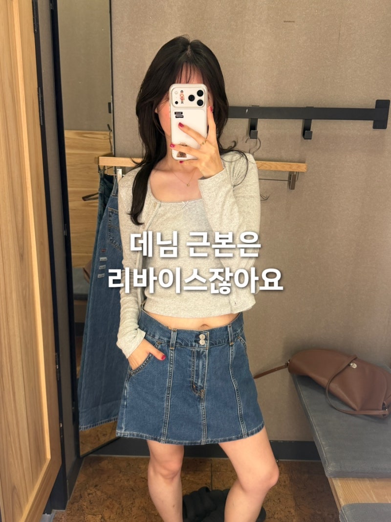 리바이스 매장 501 청바지 청치마 사이즈 후기 | 여름 데일리룩 코디템 추천