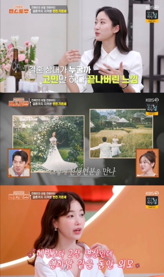  4번의 열애설 부인 끝에 찾아온 이별, 운명처럼 나타난 남편과 행복을 찾은 여배우 , "4번의 열애설 끝에 결국 헤어졌지만…" 전혜빈이 첫눈에 결혼을 확신한 남자의 정체