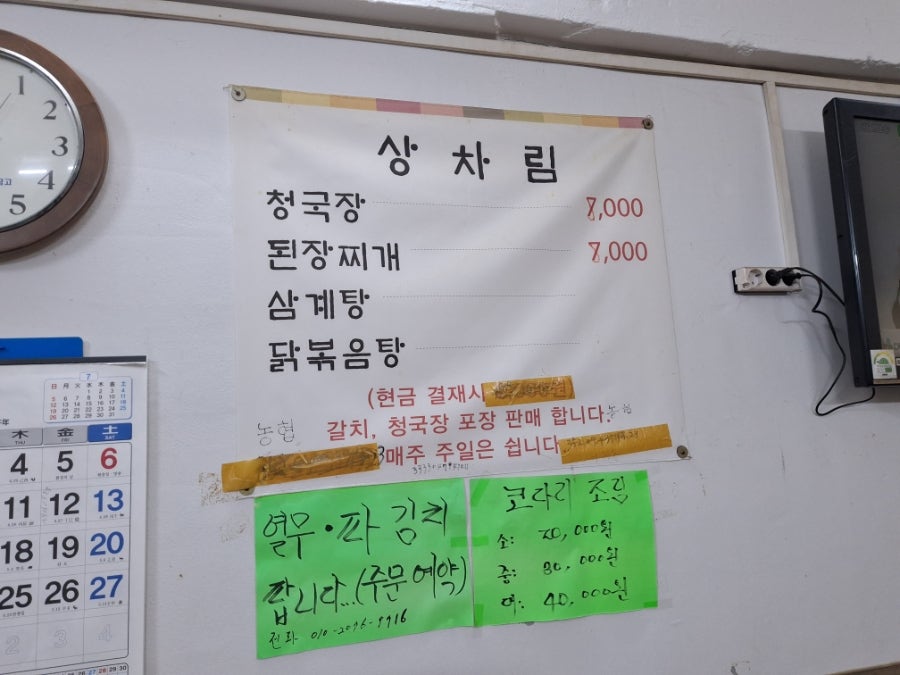 시골밥상 사진 4
