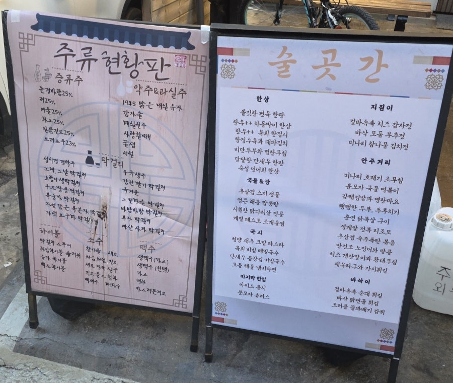 술곳간 사진 2