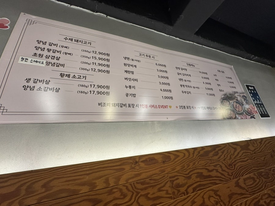 국민갈비 사진 6