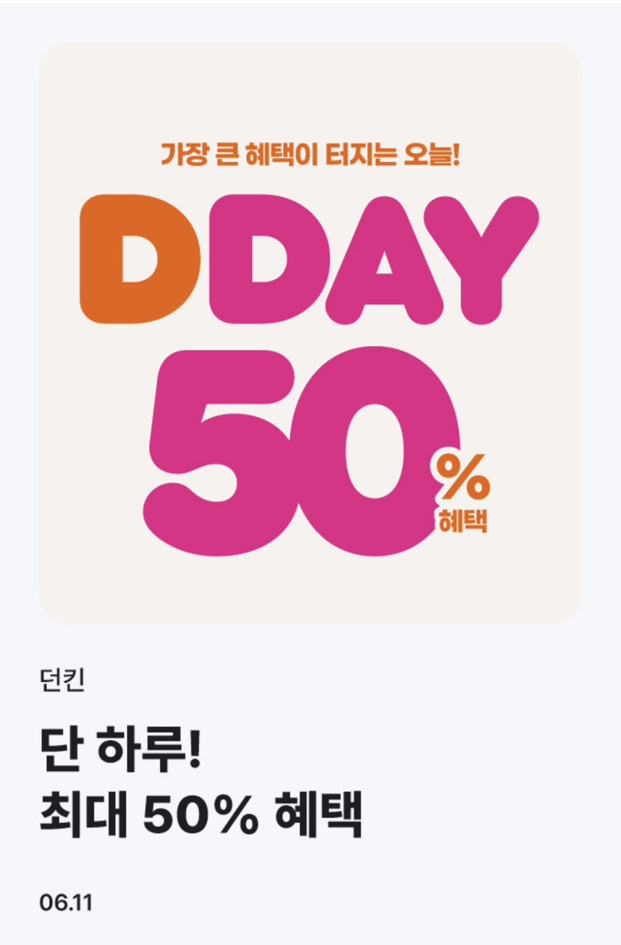 던킨 인천신논현점 사진 2
