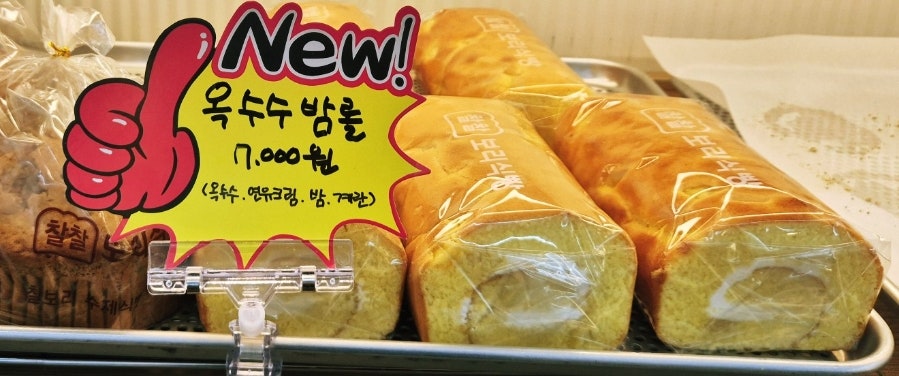 찰찰보리식빵 안양관양점 사진 6