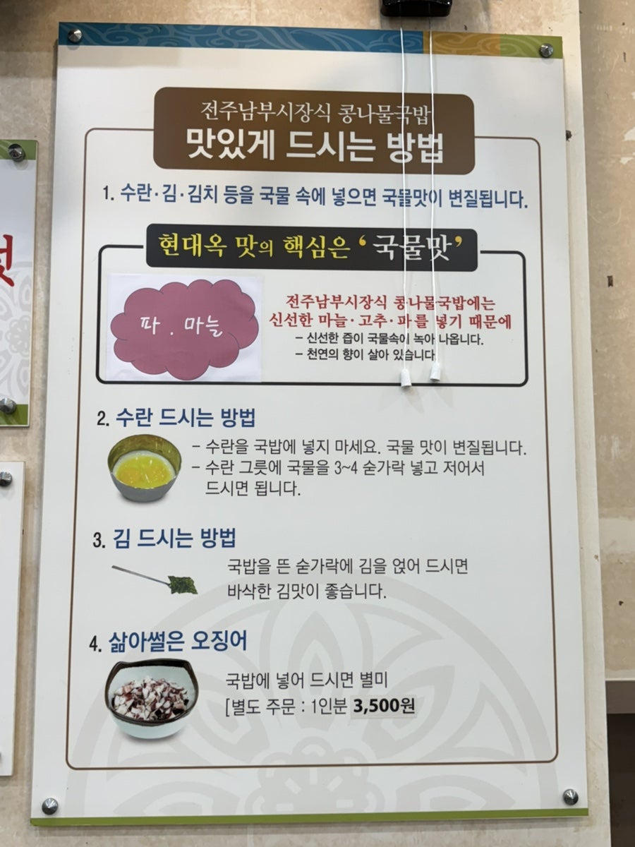 전주현대옥 원주시청점 사진 6