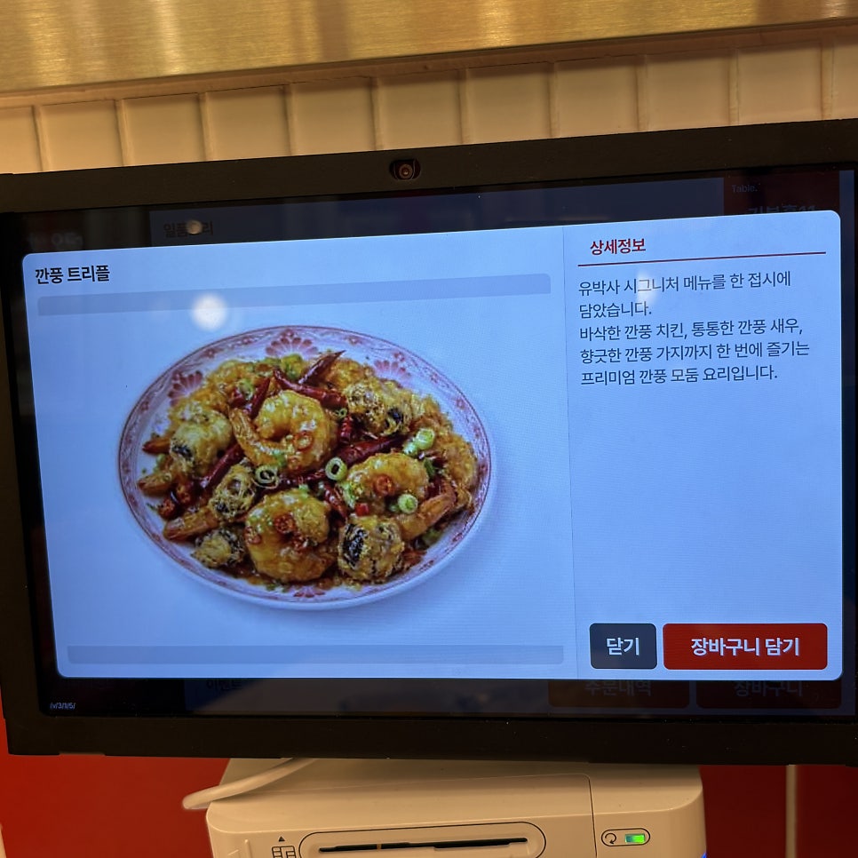 유박사차이니즈 수원광교점 사진 6