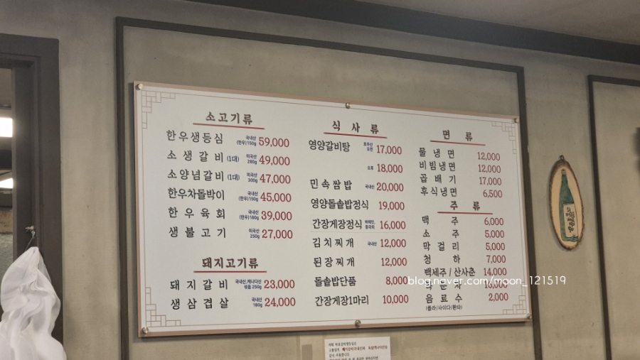 마포갈비생등심 사진 5
