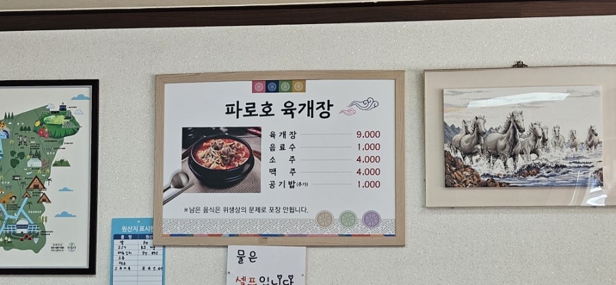 파로호육개장 사진 1