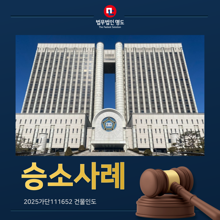  거짓으로 일관하며 소송을 지연한 위탁자의 결말